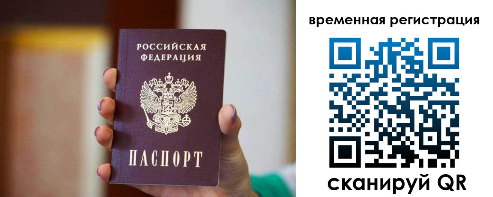 прописка паспорт в Туринске